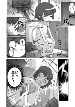 Page 30 of Otomari Yuri Ryoujoku Kai