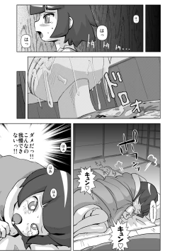 Page 31 of Otomari Yuri Ryoujoku Kai