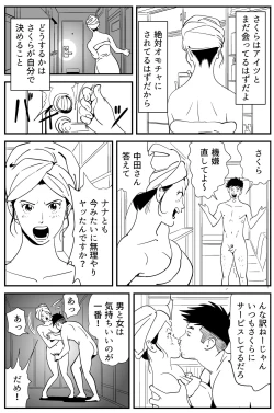 Page 112 of Wild Mammals