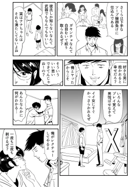 Page 125 of Wild Mammals