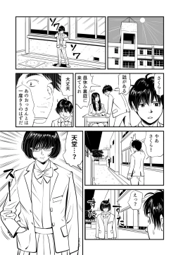 Page 18 of Wild Mammals