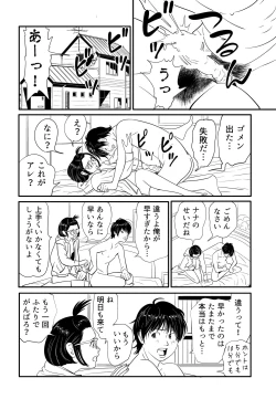 Page 41 of Wild Mammals