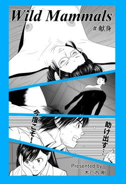 Page 57 of Wild Mammals