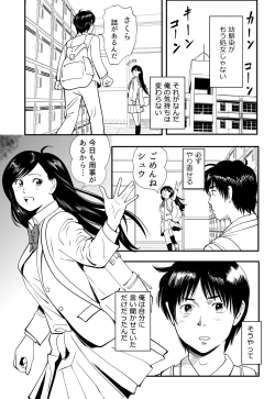 Page 5 of Wild Mammals