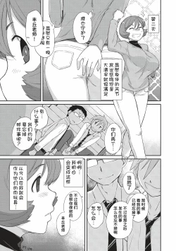 Page 31 of Tonari no Toyopai