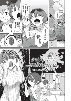 Page 7 of Tonari no Toyopai