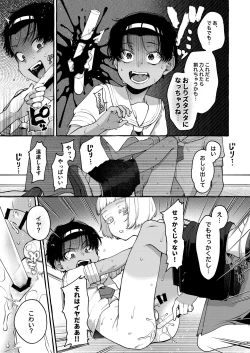 Page 26 of Ijimera sete on'nanoko ni suru made