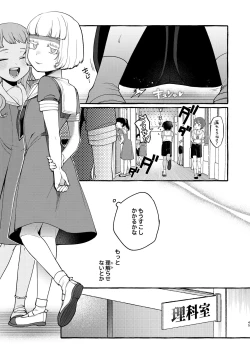 Page 44 of Ijimera sete on'nanoko ni suru made