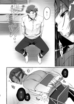 Page 51 of Ijimera sete on'nanoko ni suru made