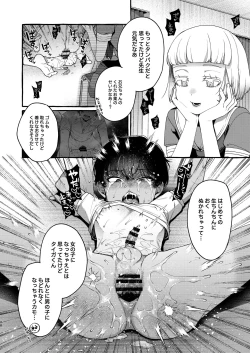 Page 77 of Ijimera sete on'nanoko ni suru made