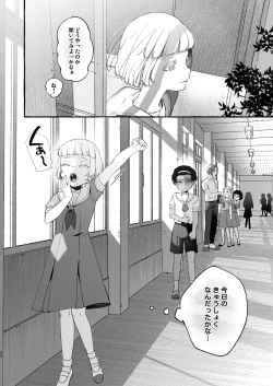 Page 91 of Ijimera sete on'nanoko ni suru made