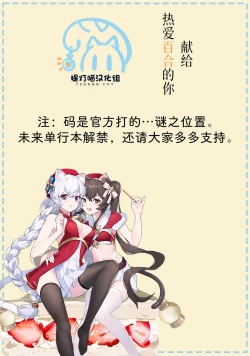 Page 18 of Lilies Complex 百合情节 第1话