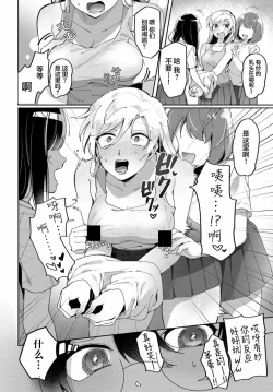 Page 6 of Lilies Complex 百合情节 第1话