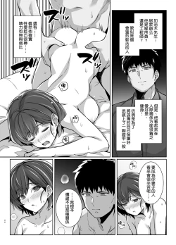 Page 34 of Tsuma ga Tanin no Mesu ni naru made Ura