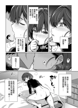 Page 8 of Tsuma ga Tanin no Mesu ni naru made Ura