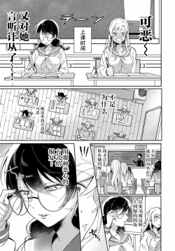 Page 5 of Lilies Complex 百合情节 第2话