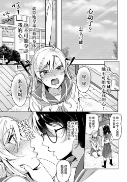 Page 7 of Lilies Complex 百合情节 第2话