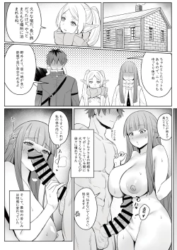 Page 18 of Chinchin ga Ookiku Naru Mahou