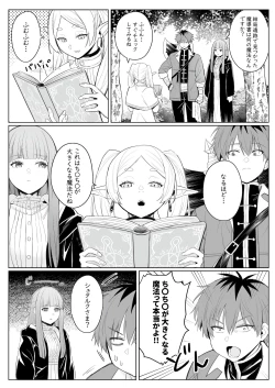 Page 4 of Chinchin ga Ookiku Naru Mahou