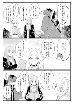 Page 5 of Chinchin ga Ookiku Naru Mahou