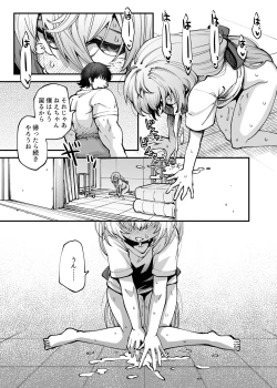 Page 21 of Zenbu o neechan no seidakara
