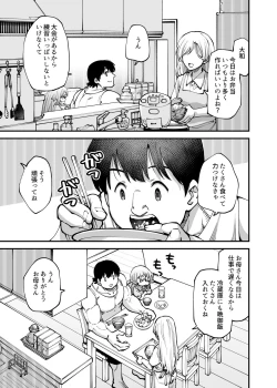 Page 7 of Zenbu o neechan no seidakara
