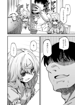 Page 8 of Zenbu o neechan no seidakara