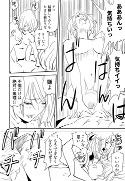 Page 102 of Soredemo Tsuma o Aisemasu ka