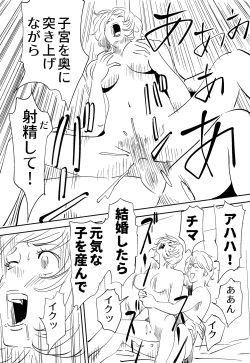 Page 112 of Soredemo Tsuma o Aisemasu ka