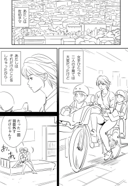 Page 123 of Soredemo Tsuma o Aisemasu ka