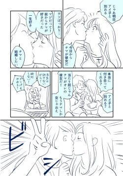 Page 13 of Soredemo Tsuma o Aisemasu ka