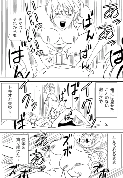 Page 92 of Soredemo Tsuma o Aisemasu ka