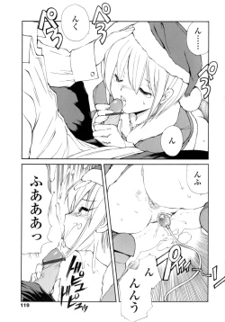 Page 117 of Ayaka no Gakuen Nisshi