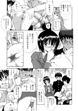 Page 131 of Ayaka no Gakuen Nisshi
