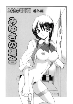 Page 158 of Ayaka no Gakuen Nisshi