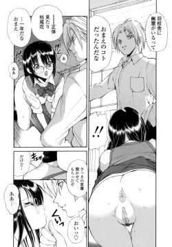 Page 162 of Ayaka no Gakuen Nisshi