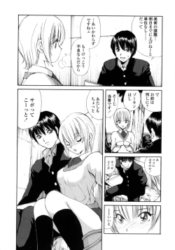 Page 23 of Ayaka no Gakuen Nisshi