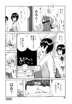 Page 54 of Ayaka no Gakuen Nisshi