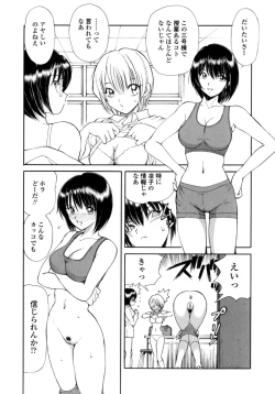 Page 57 of Ayaka no Gakuen Nisshi