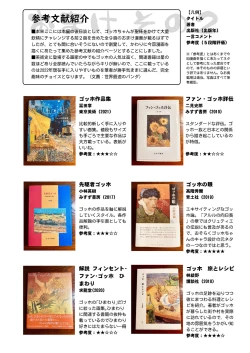 Page 40 of Gogh Hard