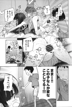 Page 18 of TS Loli OjiShuu