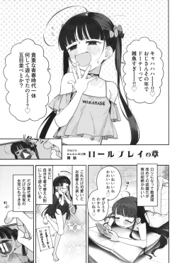Page 20 of TS Loli OjiShuu