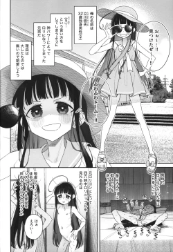 Page 3 of TS Loli OjiShuu