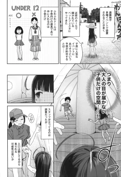 Page 7 of TS Loli OjiShuu