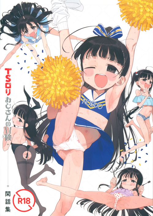 Download TS Loli OjiShuu