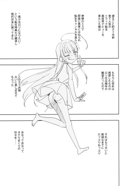 Page 4 of TS Loli OjiHengou to iu Na no hobo Name