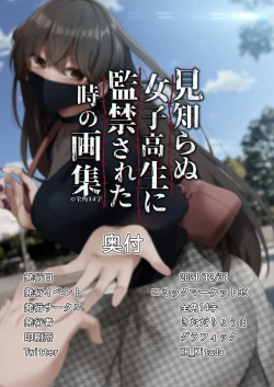 Page 27 of Mishiranu Joshikousei ni Kankin sareta Toki no hanashi 1-3