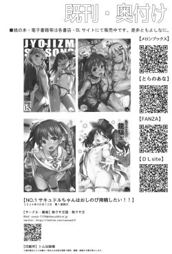 Page 17 of Yasashii? Mesugaki Succubushen-