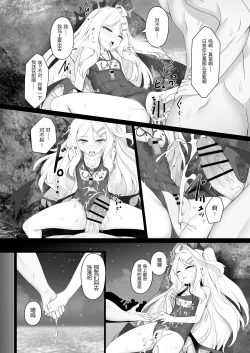 Page 19 of Hina to Vacation | 和日奈一起度假