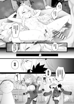 Page 34 of Hina to Vacation | 和日奈一起度假